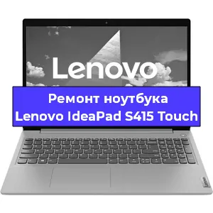 Чистка от пыли и замена термопасты на ноутбуке Lenovo IdeaPad S415 Touch в Нижнем Новгороде